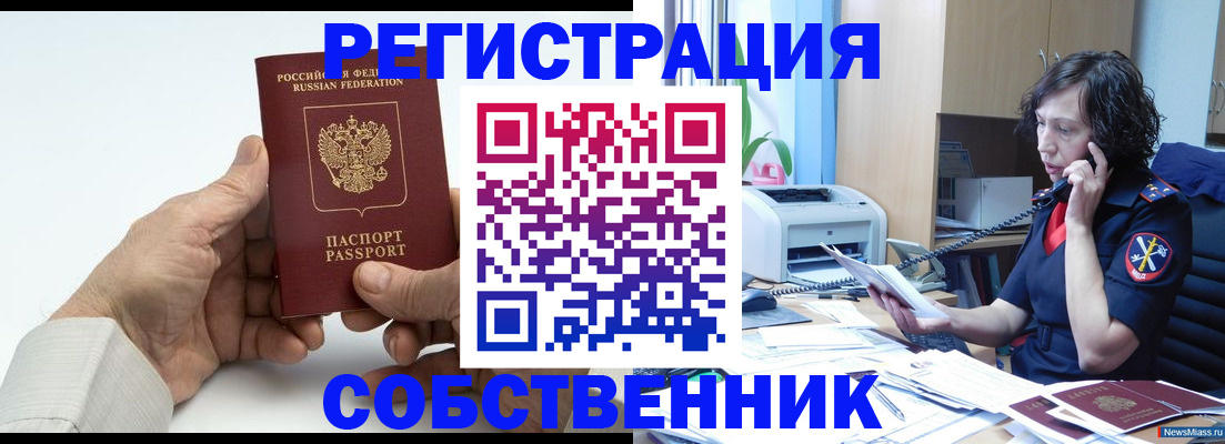 прописка 2025 в Чернушке