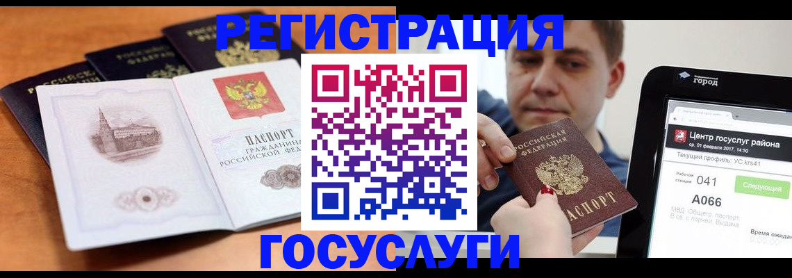 временная регистрация в Чернушке