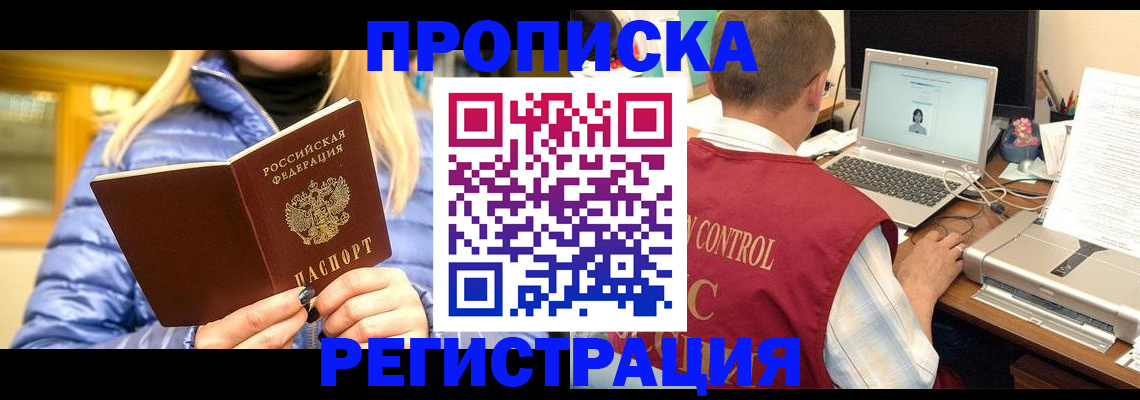 временная регистрация поиск в Чернушке