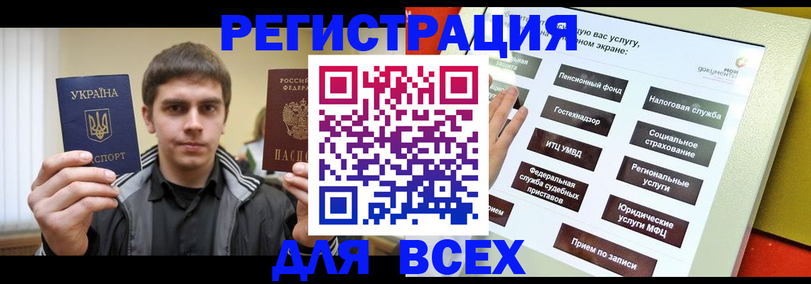 где прописаться в Чернушке